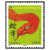 Paire timbres nouvel an chinois année du serpent 2025 - grand format 1.39€ et 2.10€ multicolore provenant de 2 blocs différents