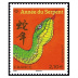 Paire timbres nouvel an chinois année du serpent 2025 - grand format 1.39€ et 2.10€ multicolore provenant de 2 blocs différents 2